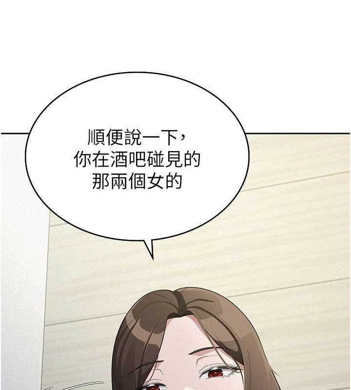 第34话-用身体上班的巨屌同事 - 第41.jpg页