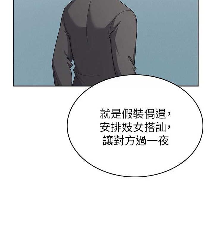 第34话-用身体上班的巨屌同事 - 第45.jpg页