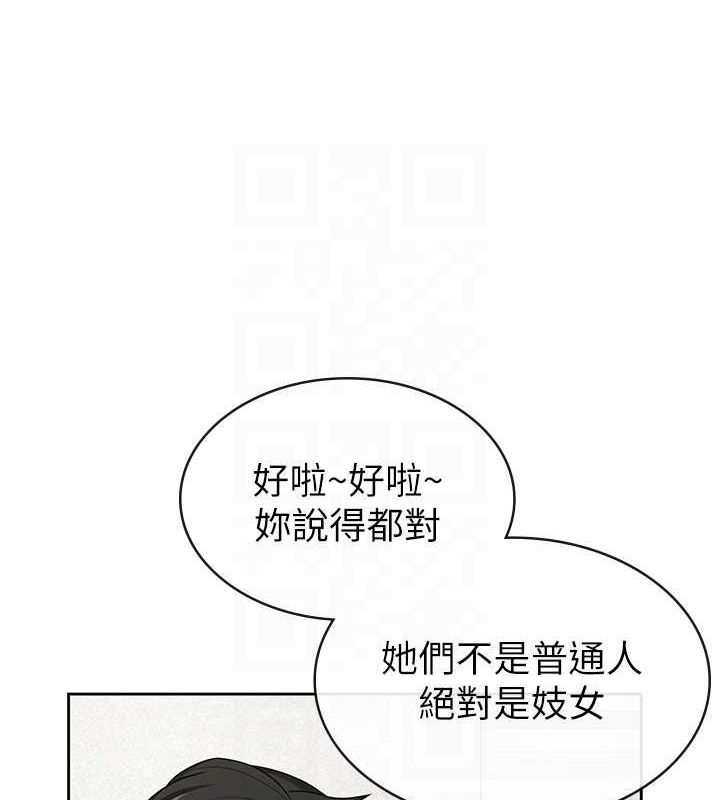 第34话-用身体上班的巨屌同事 - 第46.jpg页