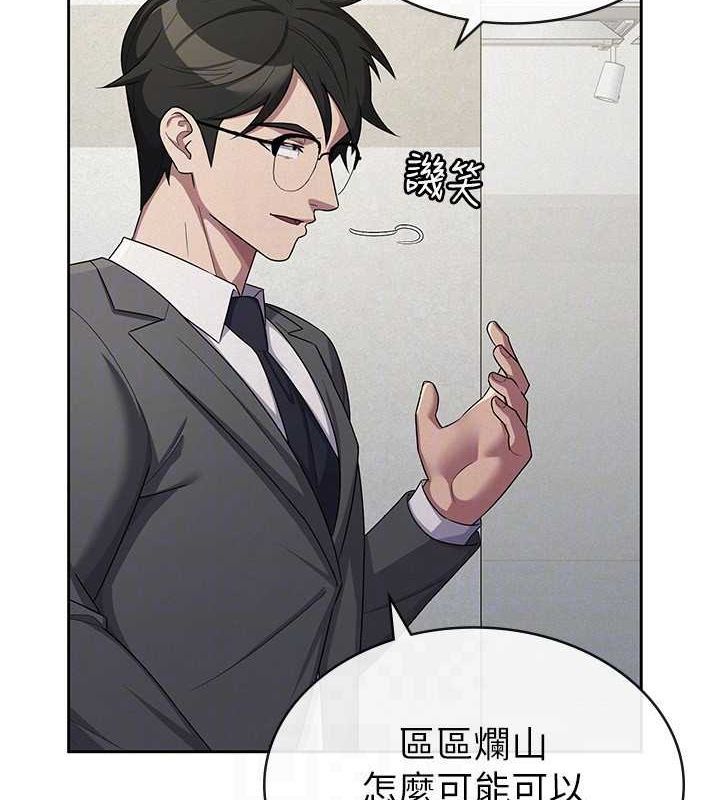 第34话-用身体上班的巨屌同事 - 第47.jpg页
