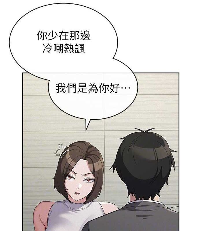 第34话-用身体上班的巨屌同事 - 第49.jpg页