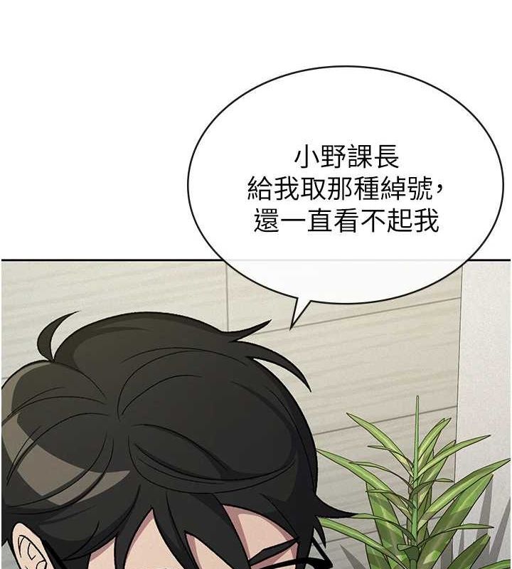第34话-用身体上班的巨屌同事 - 第51.jpg页
