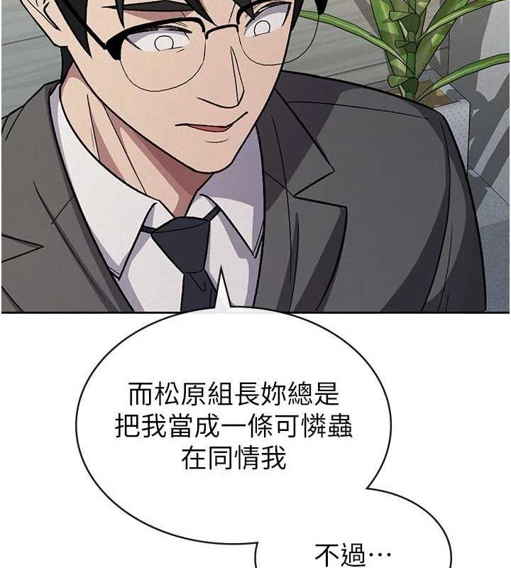 第34话-用身体上班的巨屌同事 - 第52.jpg页