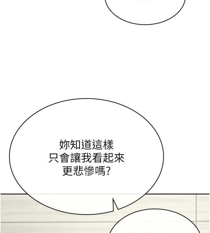 第34话-用身体上班的巨屌同事 - 第53.jpg页