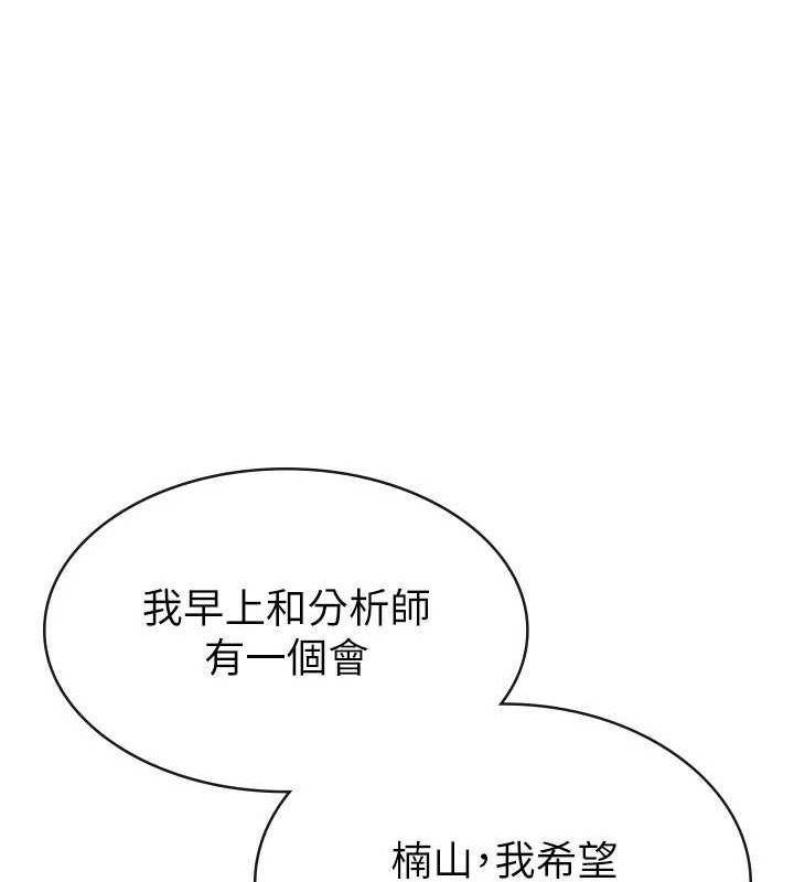 第34话-用身体上班的巨屌同事 - 第61.jpg页