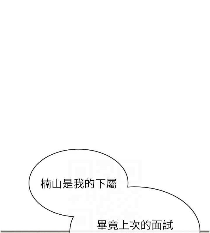 第34话-用身体上班的巨屌同事 - 第66.jpg页