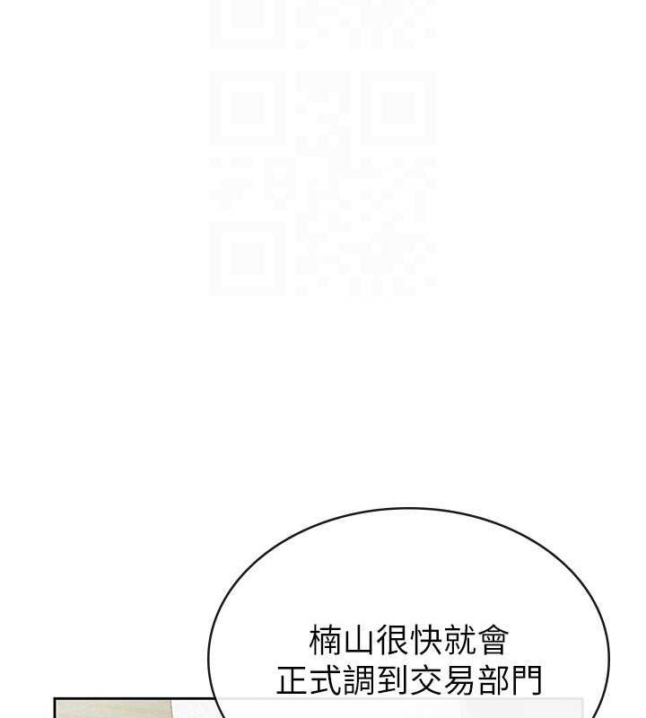 第34话-用身体上班的巨屌同事 - 第69.jpg页