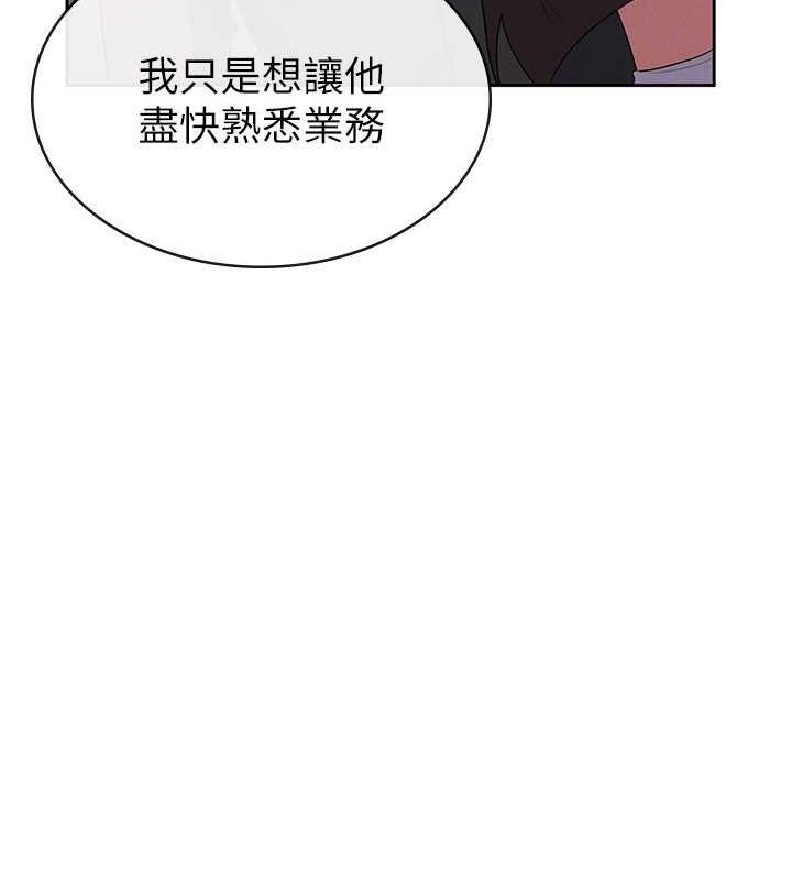 第34话-用身体上班的巨屌同事 - 第71.jpg页