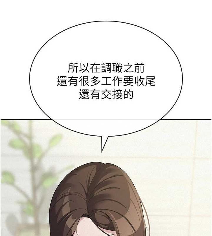 第34话-用身体上班的巨屌同事 - 第72.jpg页