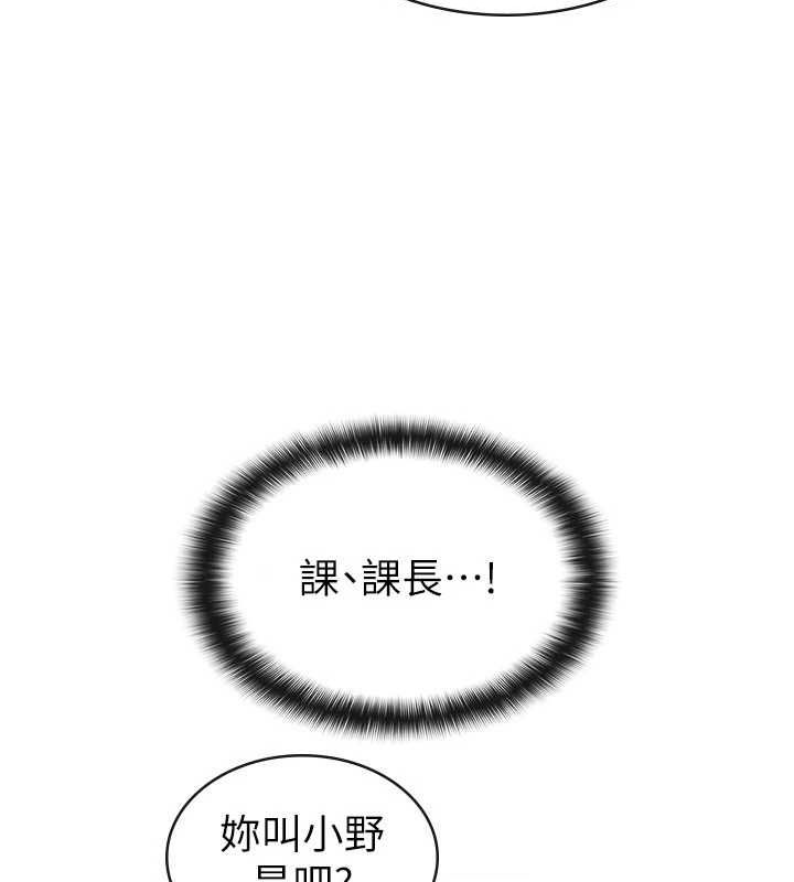 第34话-用身体上班的巨屌同事 - 第75.jpg页