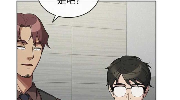 第34话-用身体上班的巨屌同事 - 第76.jpg页