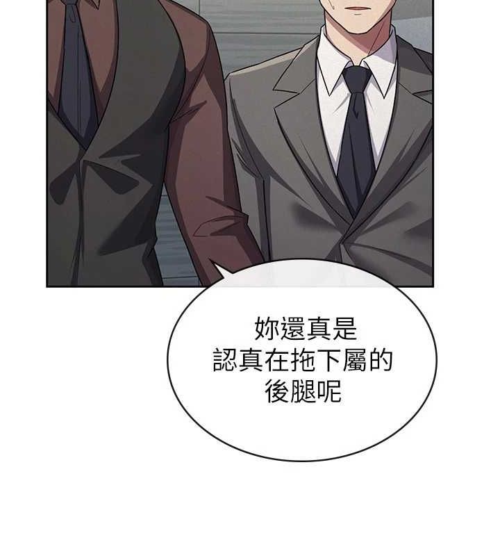 第34话-用身体上班的巨屌同事 - 第77.jpg页