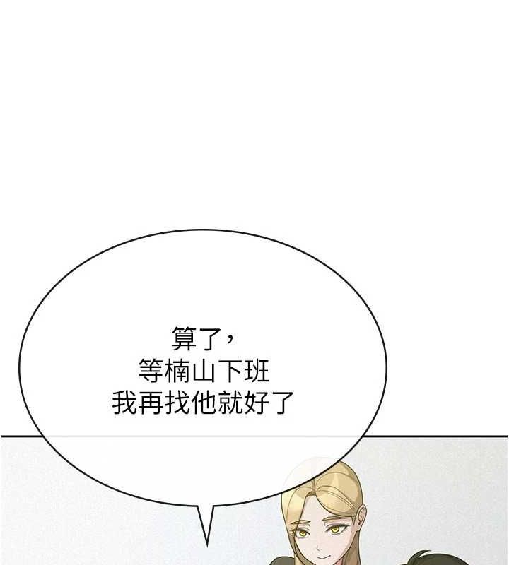 第34话-用身体上班的巨屌同事 - 第78.jpg页