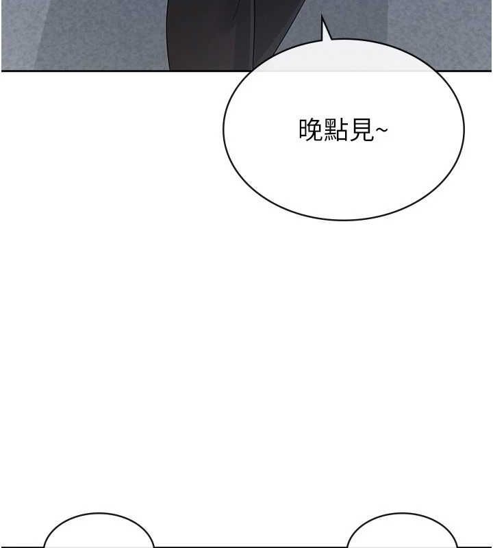 第34话-用身体上班的巨屌同事 - 第81.jpg页