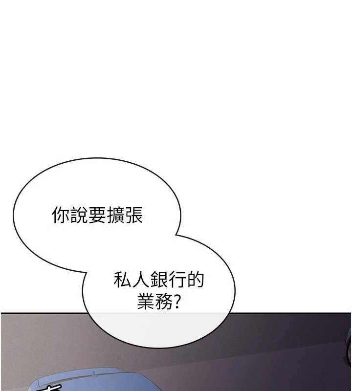 第34话-用身体上班的巨屌同事 - 第85.jpg页