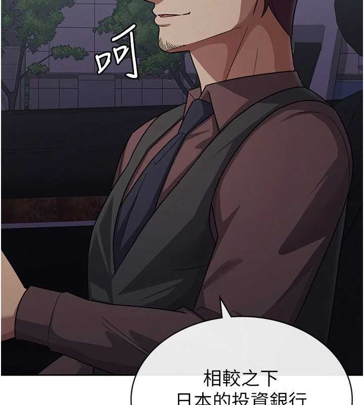 第34话-用身体上班的巨屌同事 - 第91.jpg页