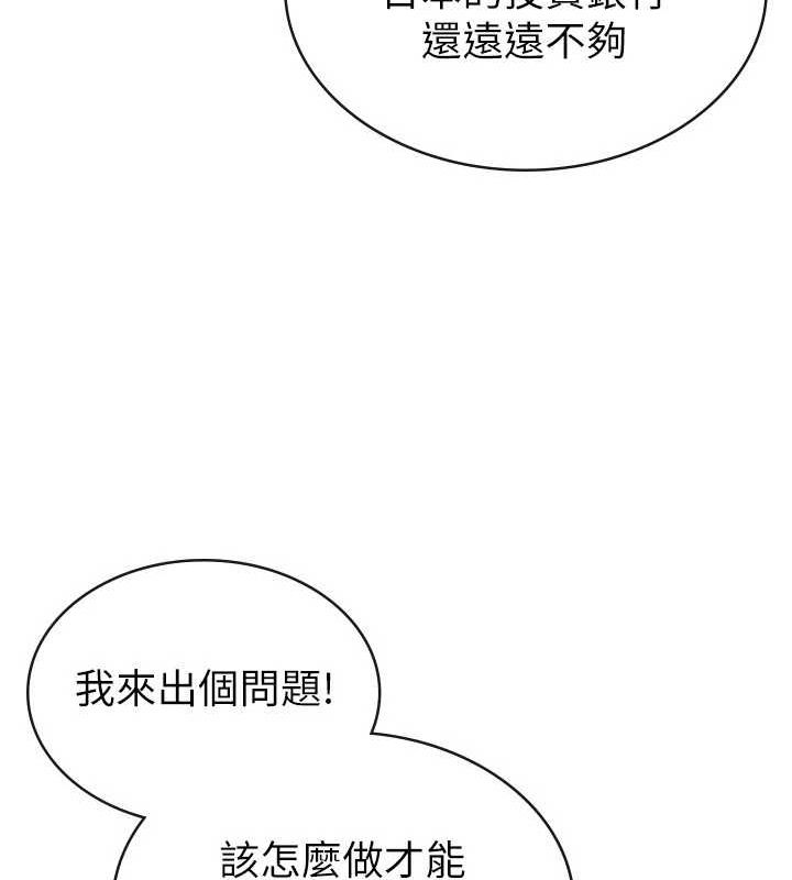 第34话-用身体上班的巨屌同事 - 第92.jpg页