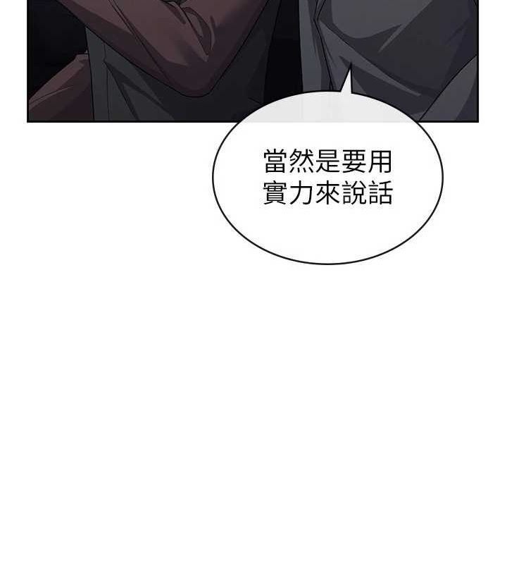 第34话-用身体上班的巨屌同事 - 第94.jpg页