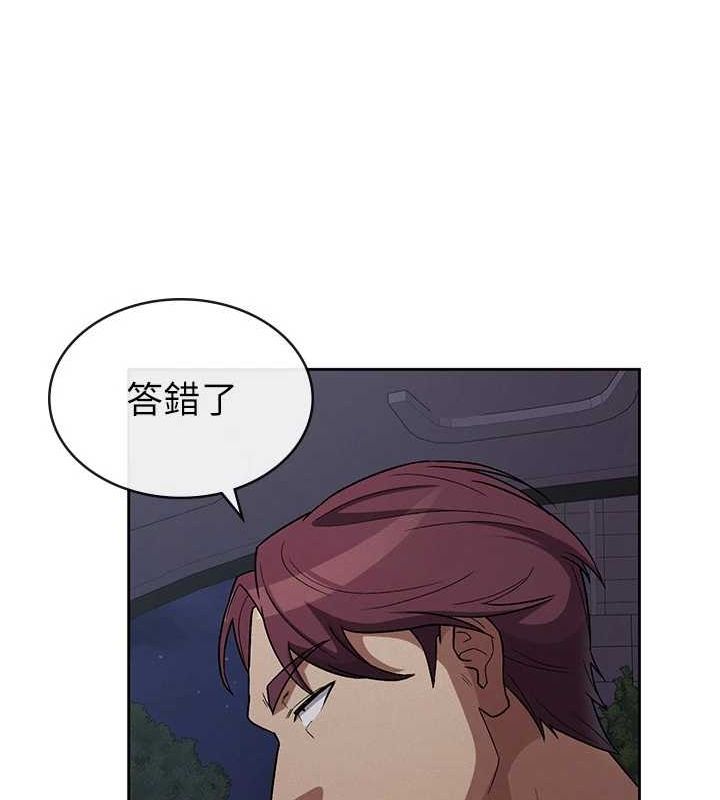 第34话-用身体上班的巨屌同事 - 第95.jpg页