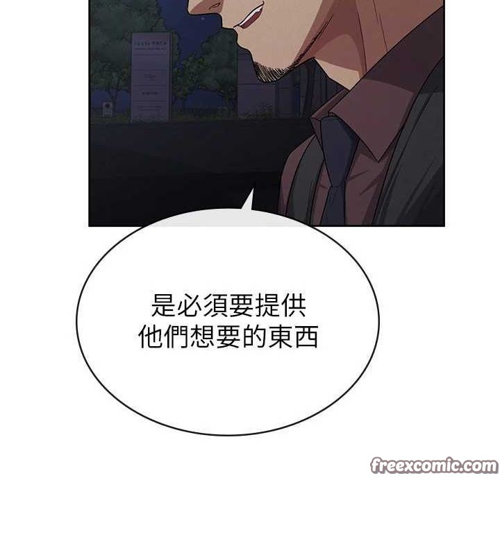 第34话-用身体上班的巨屌同事 - 第96.jpg页
