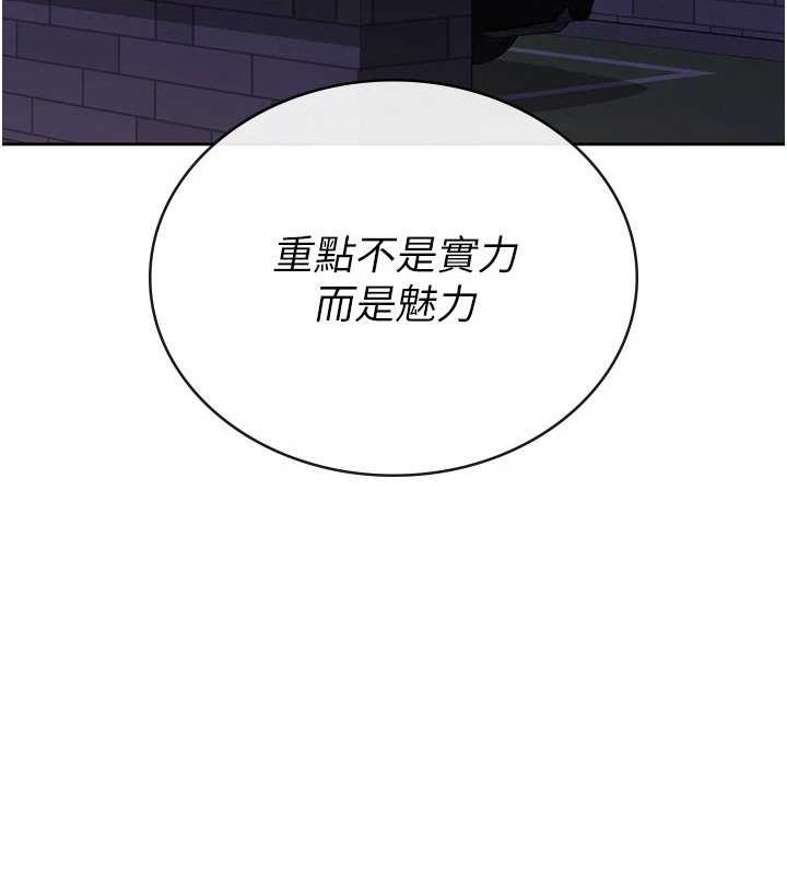 第34话-用身体上班的巨屌同事 - 第99.jpg页