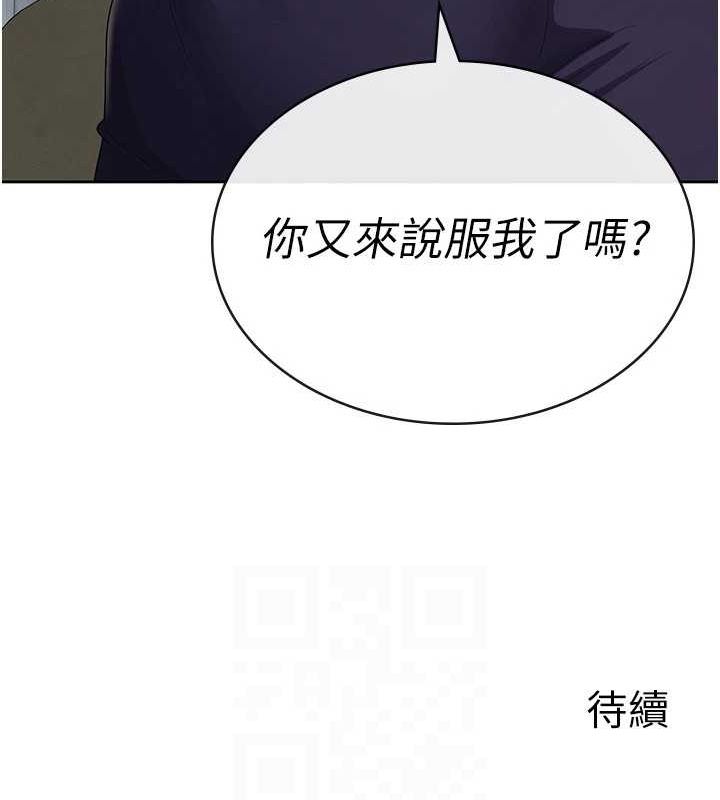 第34话-用身体上班的巨屌同事 - 第105.jpg页