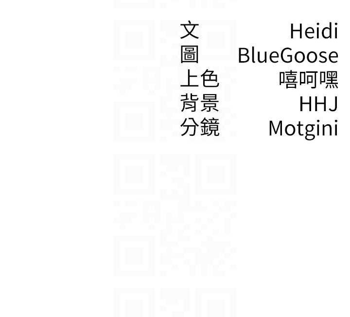 第34话-用身体上班的巨屌同事 - 第106.jpg页