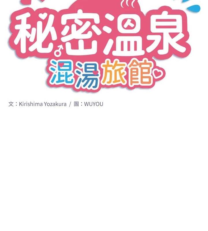 第25话-妳不可以碰麻衣…! - 第2.jpg页