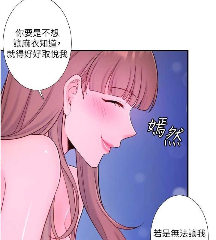 第25话-妳不可以碰麻衣…! - 第8.jpg页