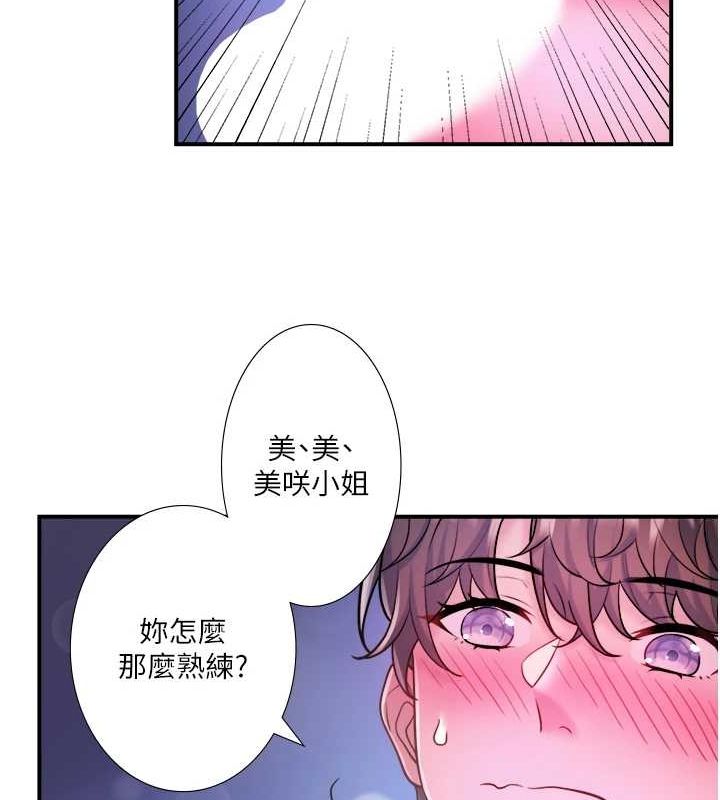 第25话-妳不可以碰麻衣…! - 第31.jpg页