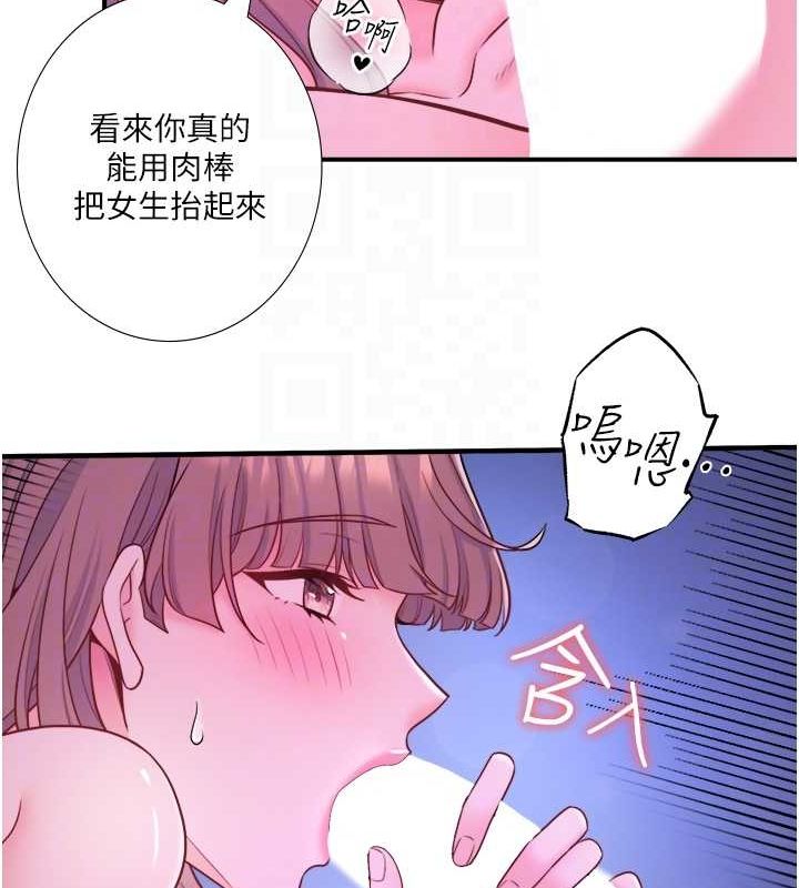 第25话-妳不可以碰麻衣…! - 第41.jpg页