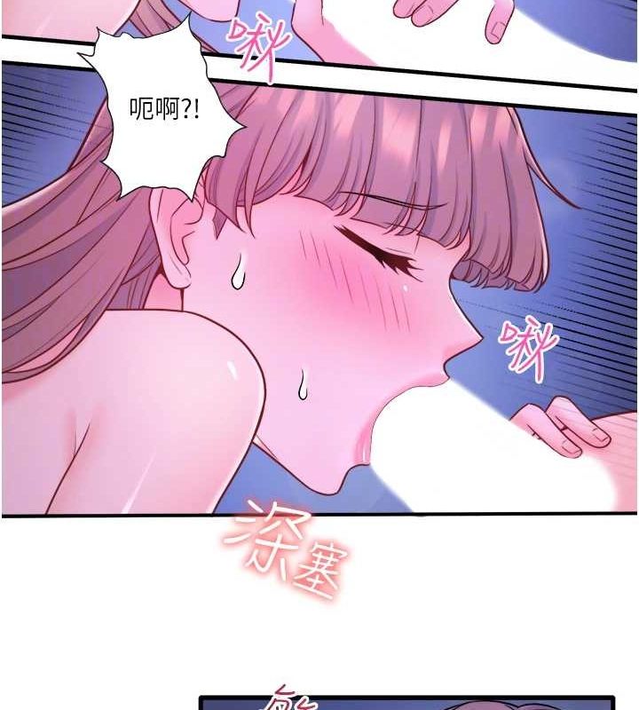 第25话-妳不可以碰麻衣…! - 第42.jpg页