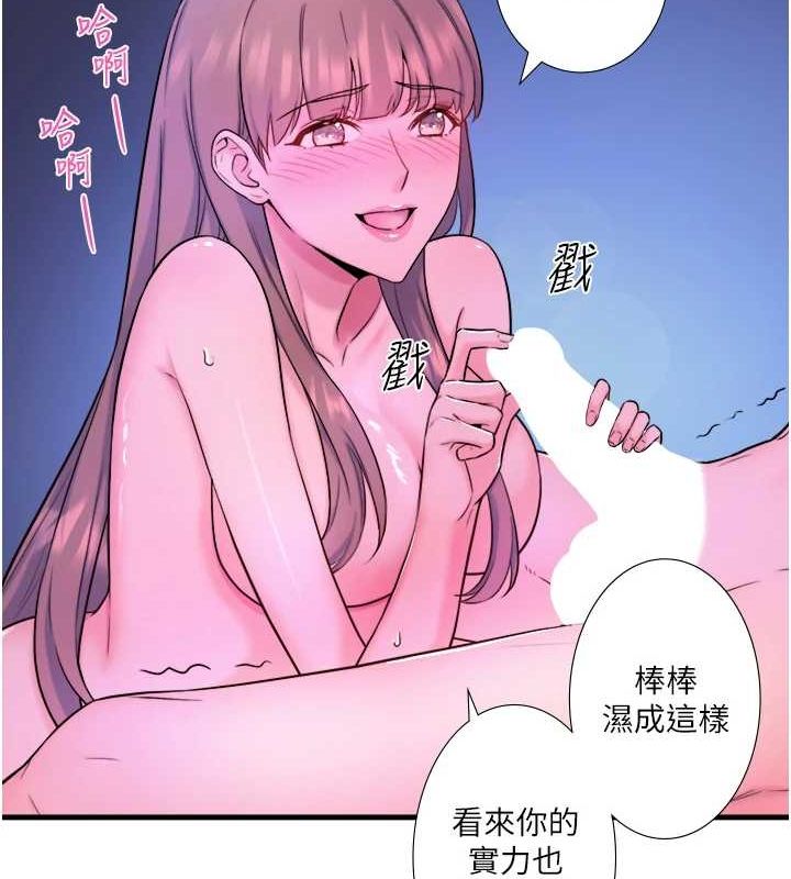 第25话-妳不可以碰麻衣…! - 第44.jpg页