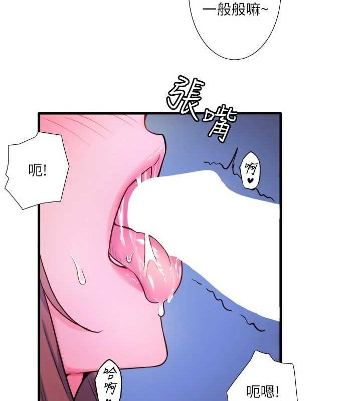 第25话-妳不可以碰麻衣…! - 第45.jpg页