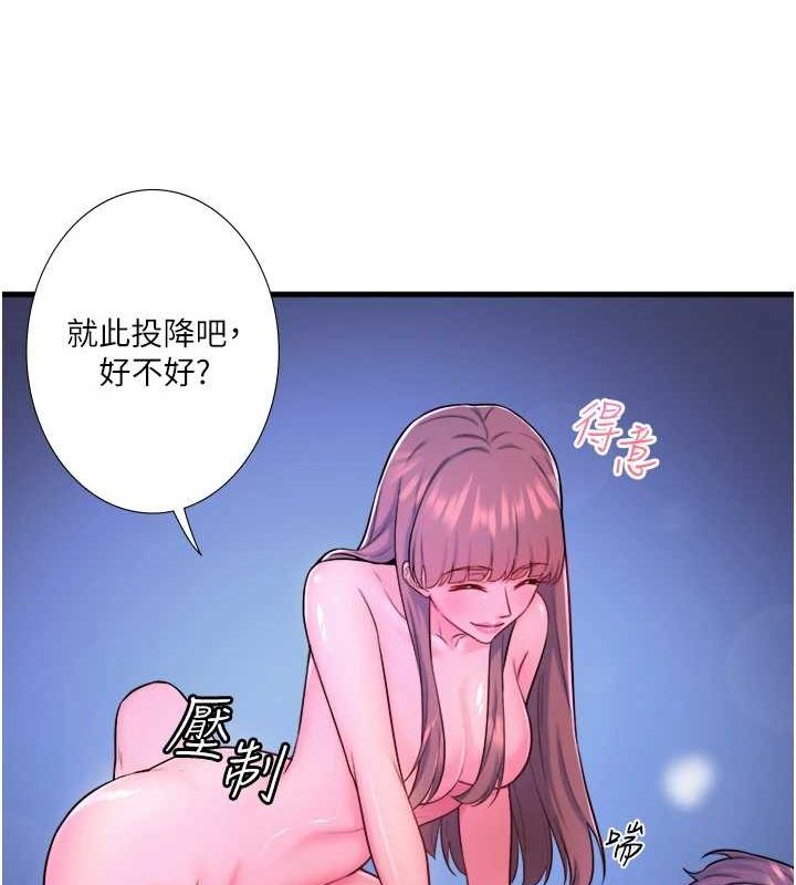 第25话-妳不可以碰麻衣…! - 第49.jpg页