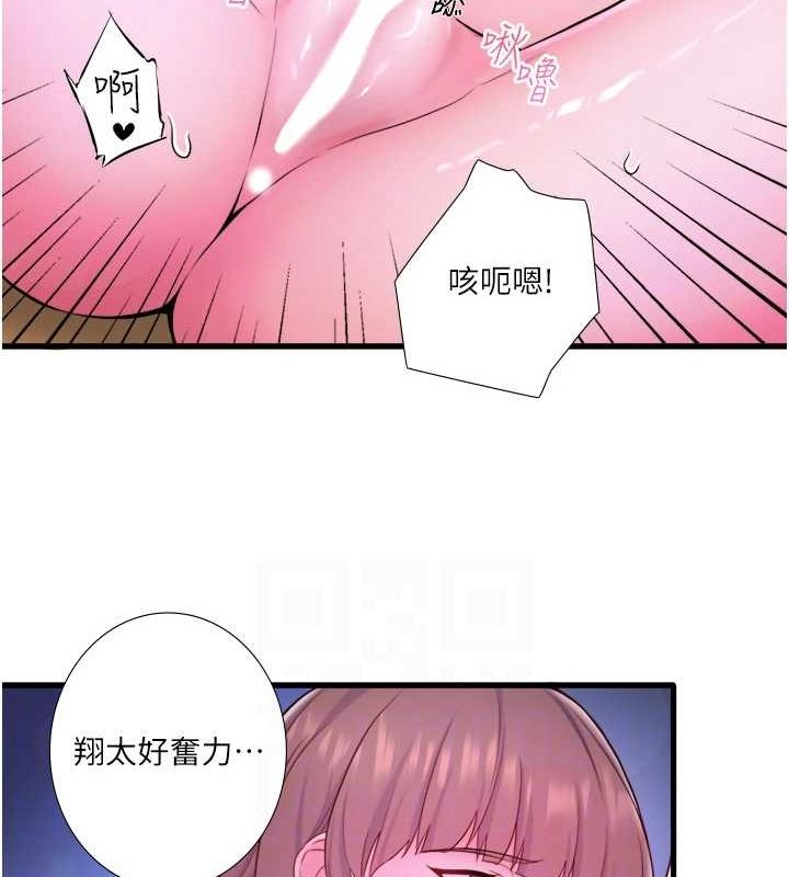 第25话-妳不可以碰麻衣…! - 第58.jpg页