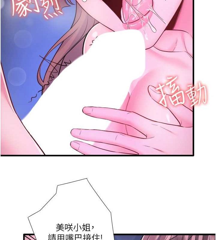 第25话-妳不可以碰麻衣…! - 第67.jpg页
