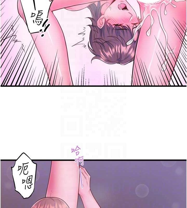 第25话-妳不可以碰麻衣…! - 第72.jpg页