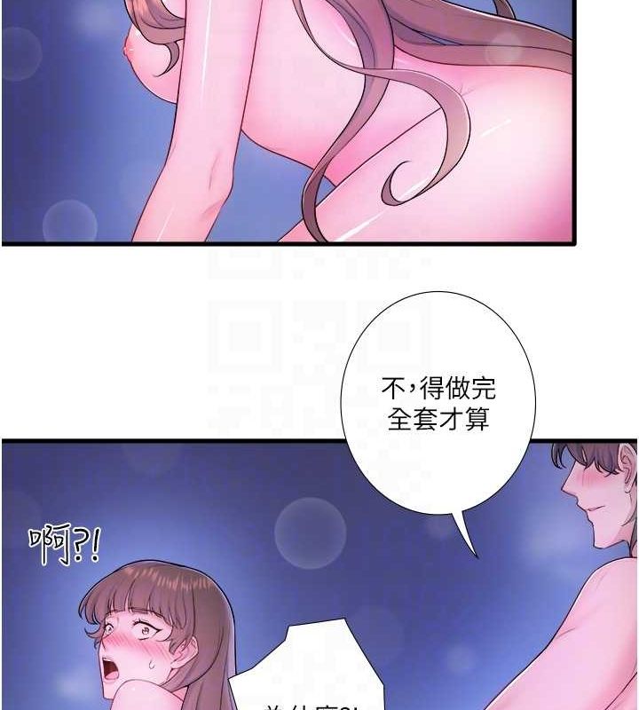 第25话-妳不可以碰麻衣…! - 第75.jpg页
