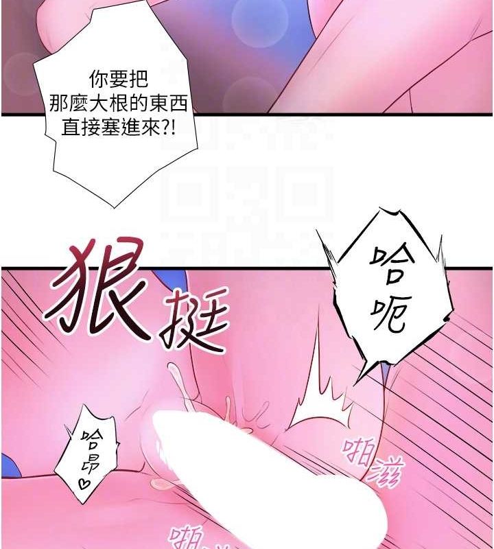 第25话-妳不可以碰麻衣…! - 第77.jpg页