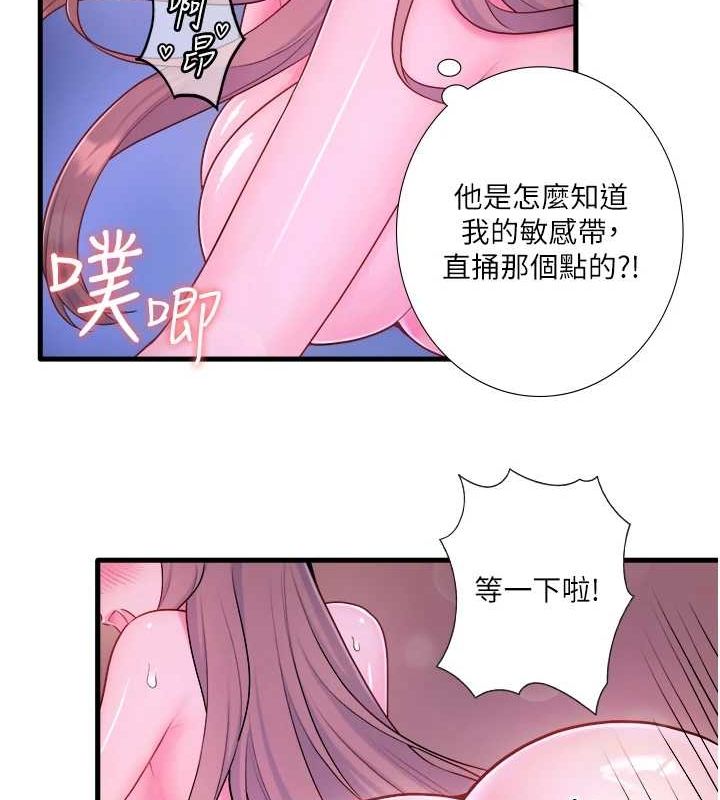 第25话-妳不可以碰麻衣…! - 第79.jpg页
