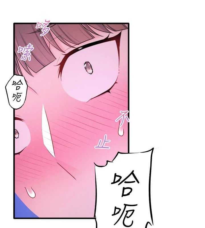 第25话-妳不可以碰麻衣…! - 第81.jpg页