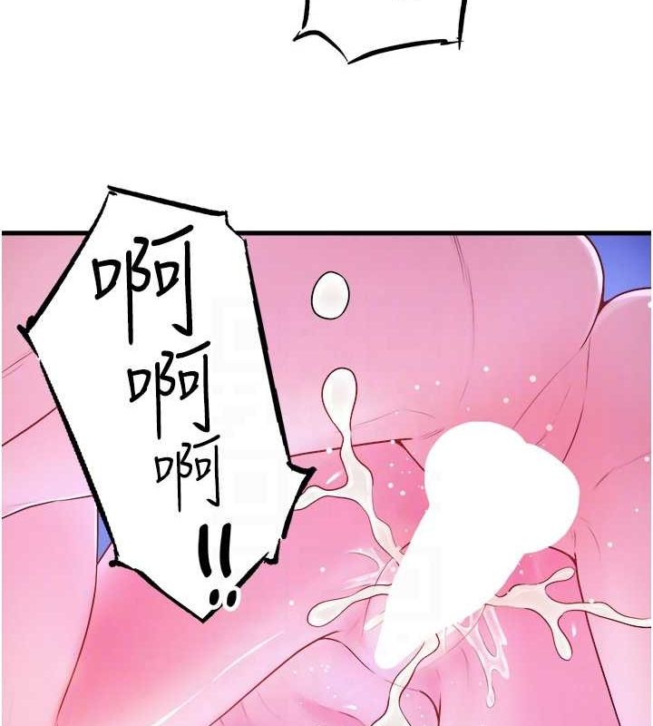 第25话-妳不可以碰麻衣…! - 第82.jpg页