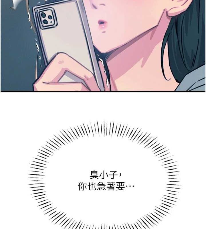 第20话-塞着玩具站上舞台 - 第2.jpg页