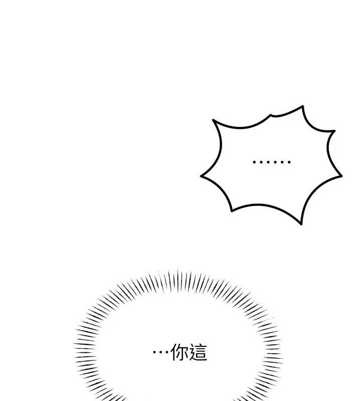 第20话-塞着玩具站上舞台 - 第7.jpg页