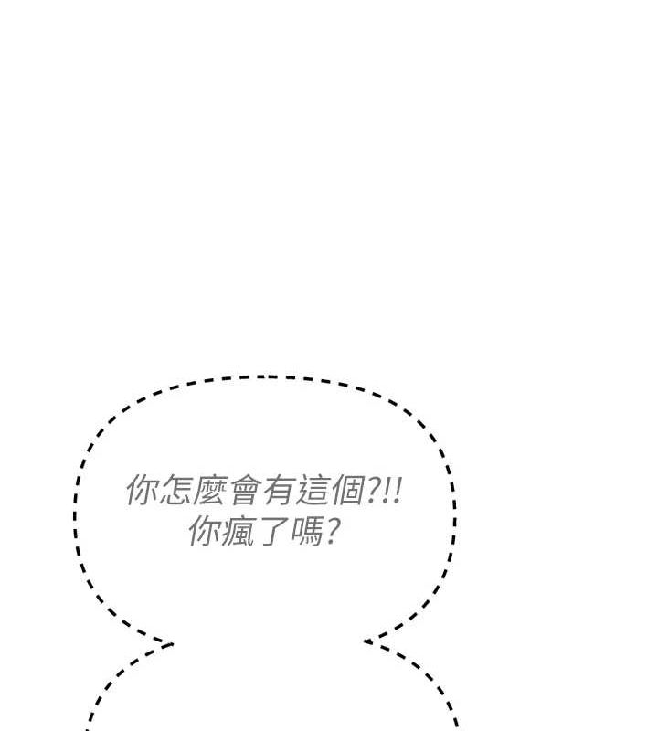 第20话-塞着玩具站上舞台 - 第13.jpg页