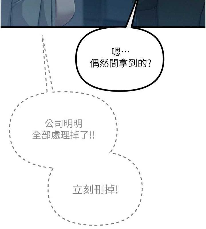 第20话-塞着玩具站上舞台 - 第15.jpg页