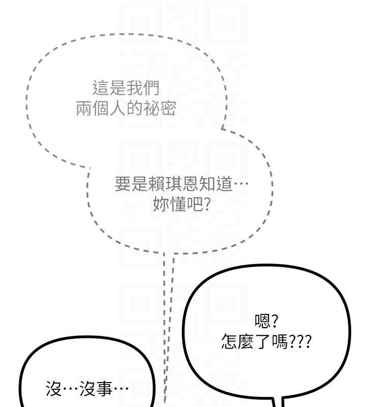 第20话-塞着玩具站上舞台 - 第18.jpg页