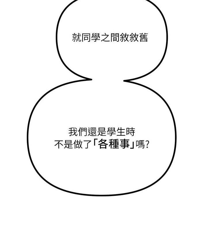 第20话-塞着玩具站上舞台 - 第20.jpg页