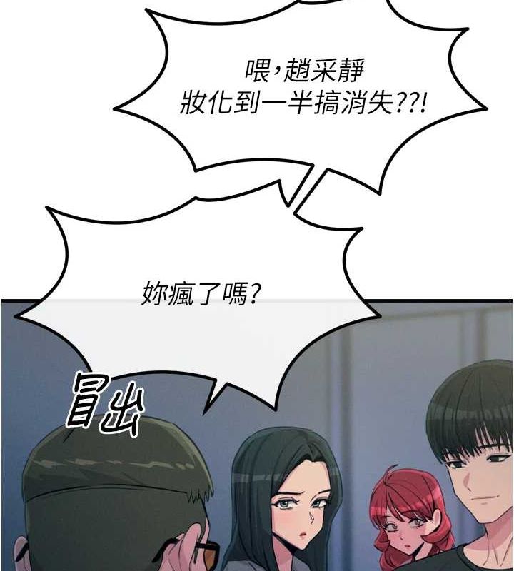 第20话-塞着玩具站上舞台 - 第24.jpg页